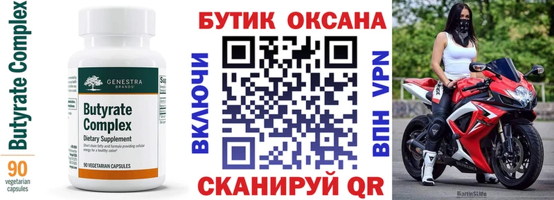 ссылка на мегу ТОР  Нефтегорск  БУТИРАТ 1.4BDO 