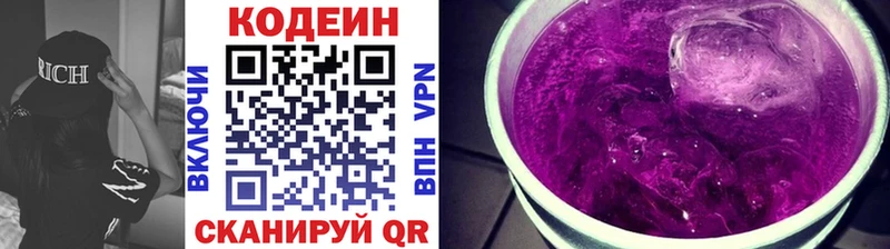 Codein Purple Drank Нефтегорск