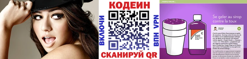 как найти наркотики  Нефтегорск  Кодеиновый сироп Lean Purple Drank 