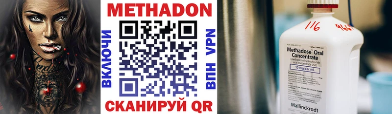 Метадон methadone  omg ТОР  Нефтегорск 